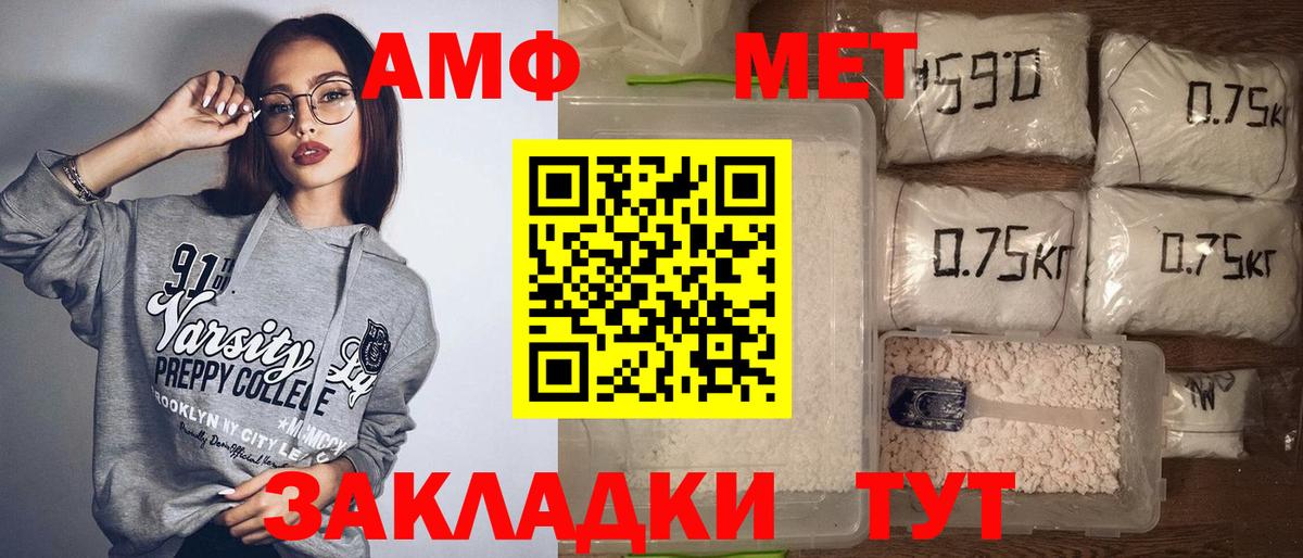 АМФЕТАМИН  Вход с VPN  Белореченск  АМФ VHQ 