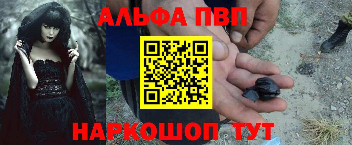 что такое наркотик  Alfa_PVP СК  A-PVP кристаллы  A PVP Crystall  Вход с VPN  Белореченск  Альфа ПВП 