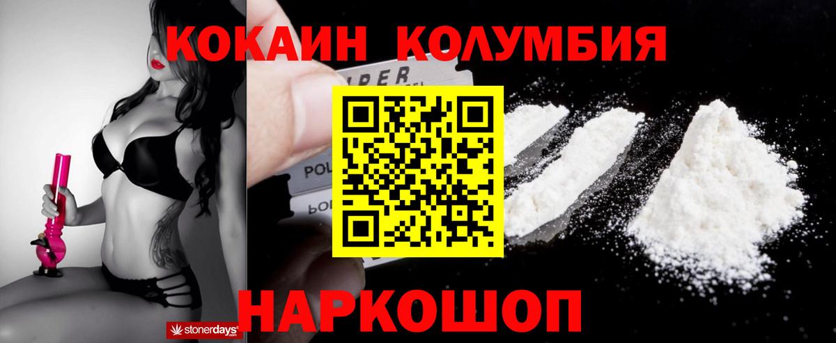 КОКАИН 97% Белореченск