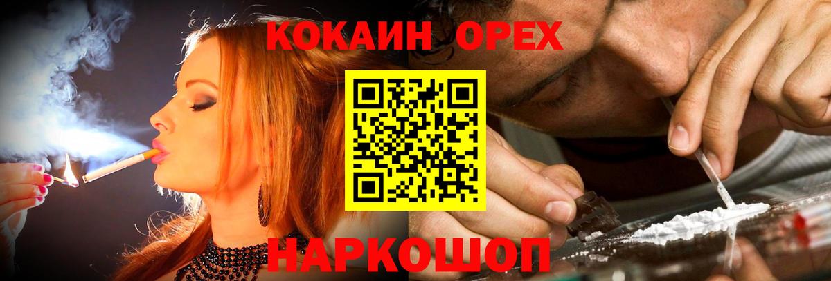 COCAIN  Вход с VPN  Белореченск  Кокаин Перу 