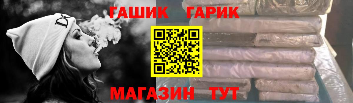 Белореченск  ГАШ индика сатива  ГАШ гарик  наркота  Вход с VPN 