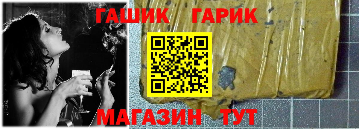 ГАШ hashish Белореченск