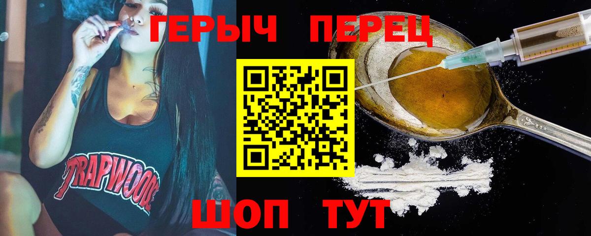 ГЕРОИН афганец  Вход с VPN  ГЕРОИН  Белореченск 