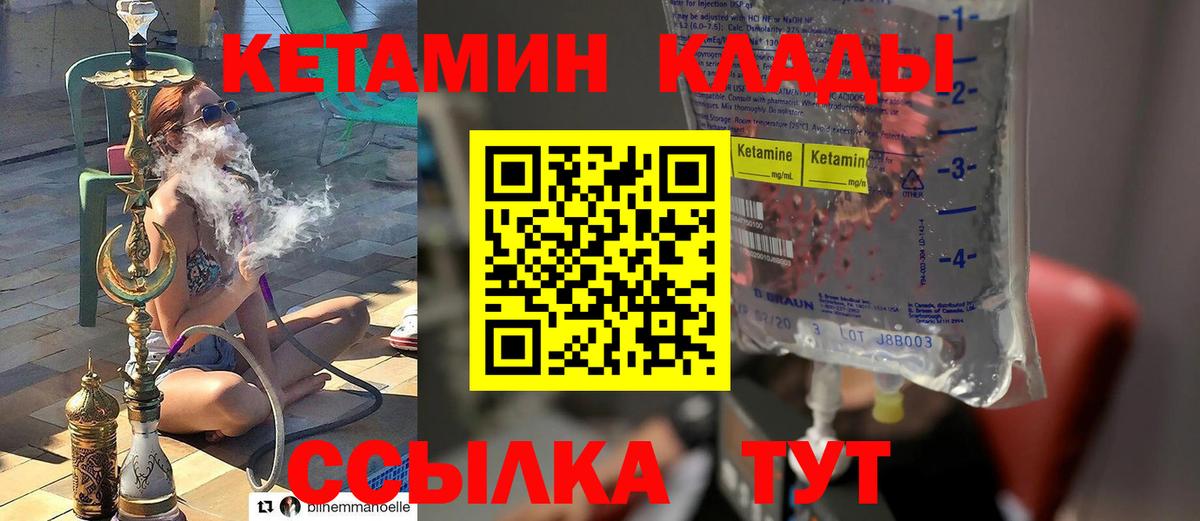Белореченск  КЕТАМИН ketamine  Вход с VPN  Кетамин ketamine 