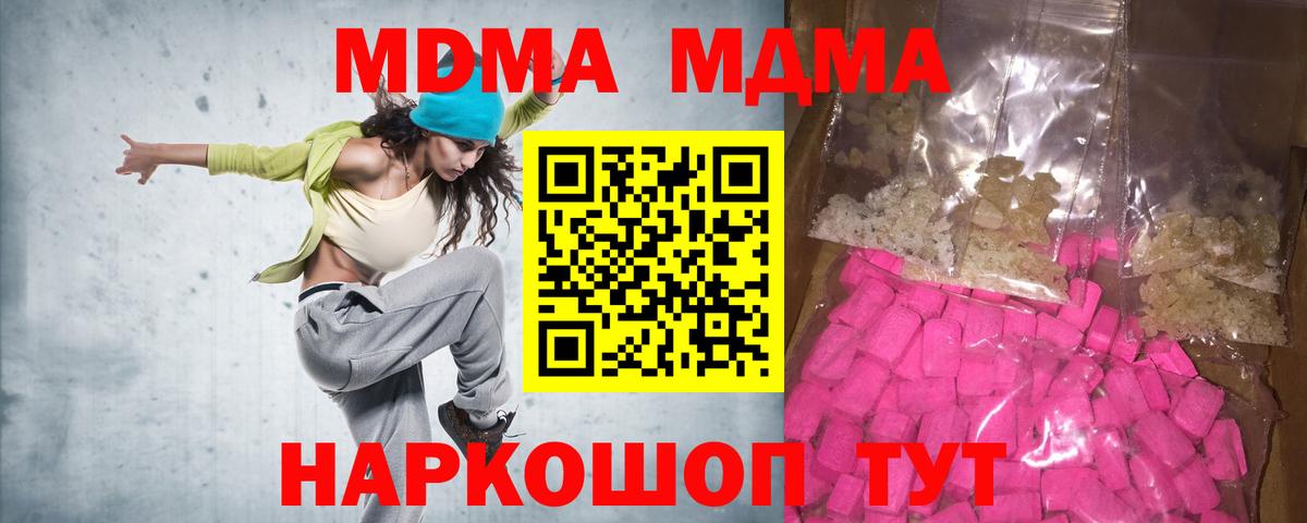 МДМА молли Белореченск