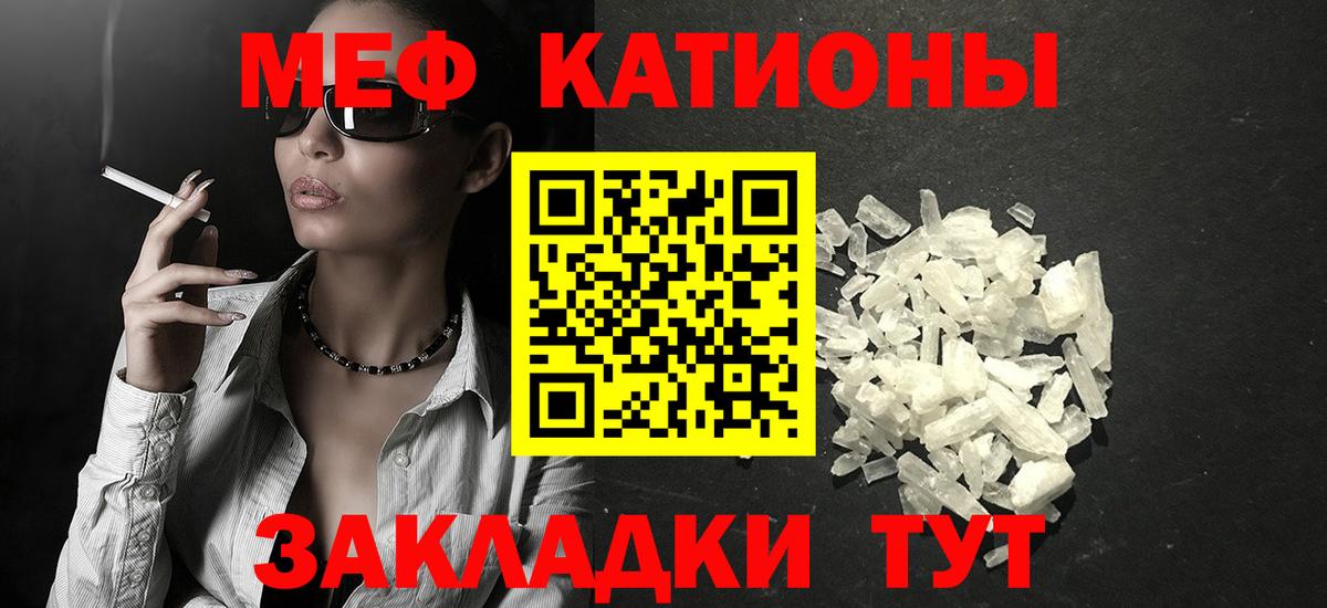 Белореченск  МЕФ VHQ  Вход с VPN  МЕФ  МЯУ-МЯУ 4 MMC 