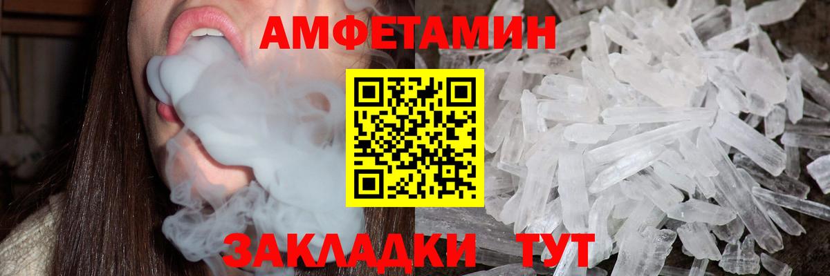 Белореченск  МЕТАМФЕТАМИН Декстрометамфетамин 99.9%  Вход с VPN  МЕТАМФЕТАМИН Декстрометамфетамин 99.9% 