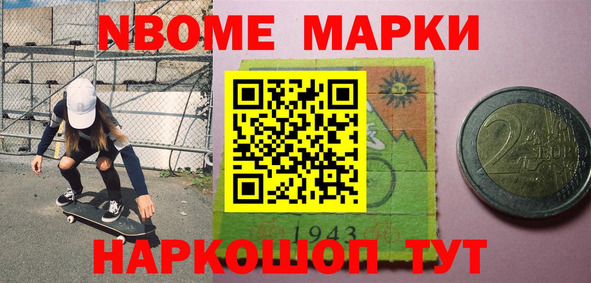 Белореченск  Марки 25I-NBOMe 1,8мг  Вход с VPN 
