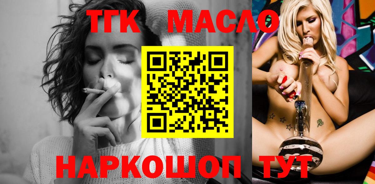 Белореченск  ТГК вейп с тгк  Дистиллят ТГК жижа  Вход с VPN 