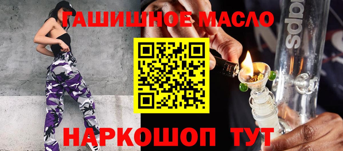 ГАШИШ Белореченск