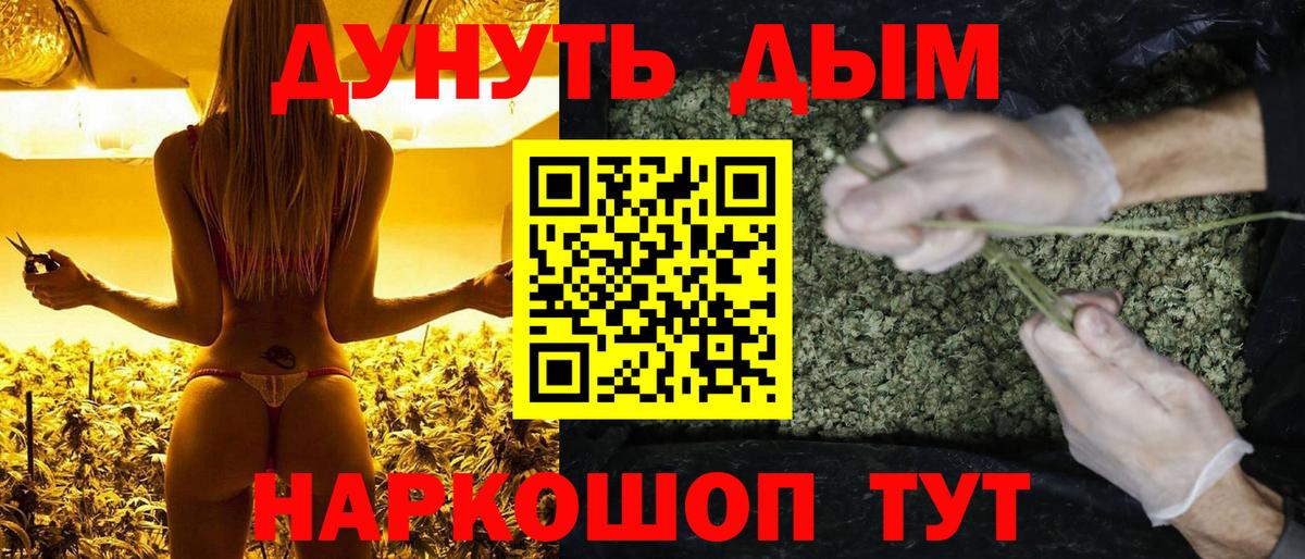 Каннабис White Widow  Вход с VPN  Каннабис OG Kush  Каннабис марихуана  Белореченск 